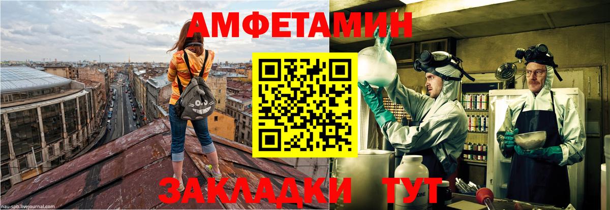Амфетамин  АМФ Premium  Amphetamine  Саранск  Вход с VPN 