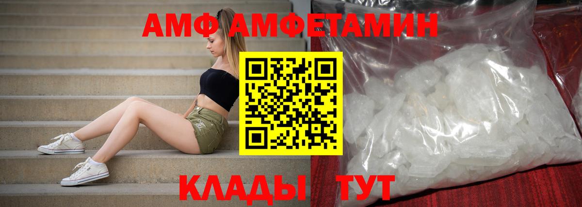 Amphetamine Premium Саранск