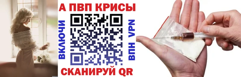 A PVP крисы CK  Саранск 