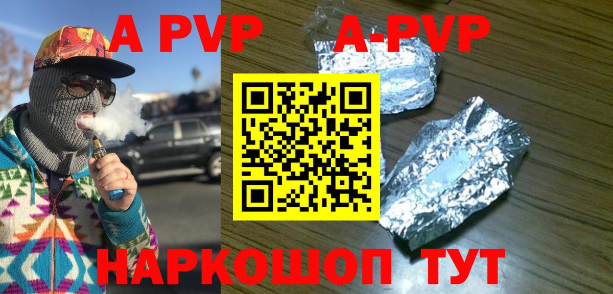 Alpha PVP кристаллы  A-PVP крисы CK  Alpha PVP  Вход с VPN  где можно купить   A PVP Crystall  Саранск 