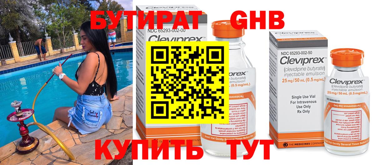 БУТИРАТ BDO 33%  Саранск 