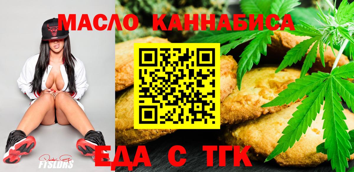 Саранск  Cannafood марихуана  Вход с VPN 