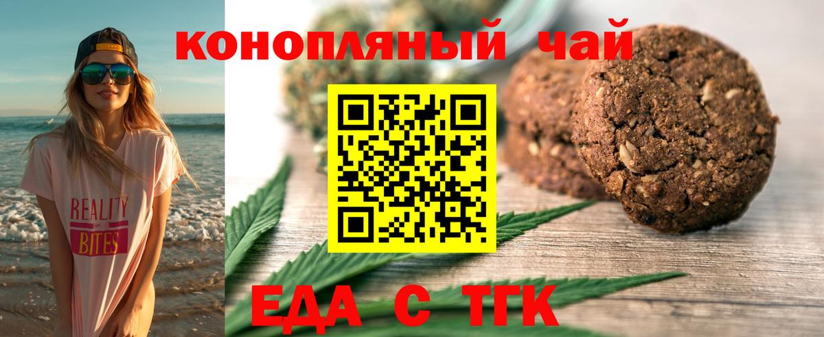 Canna-Cookies марихуана Саранск