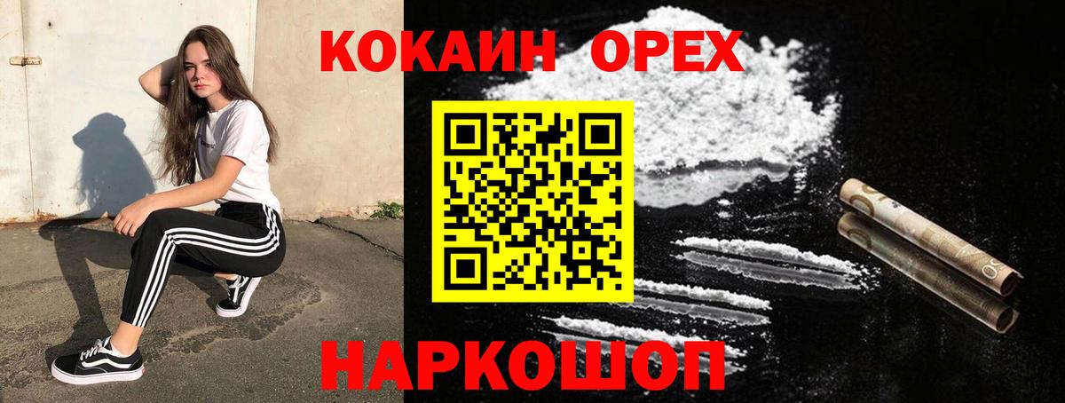 COCAIN Перу  Саранск  Cocaine 97% 