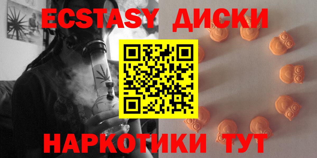 ЭКСТАЗИ таблы Саранск