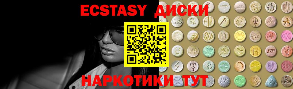 Ecstasy MDMA  купить наркоту  Экстази louis Vuitton  Саранск 
