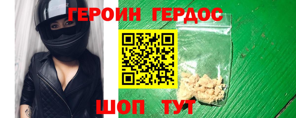 Героин гречка  Саранск 