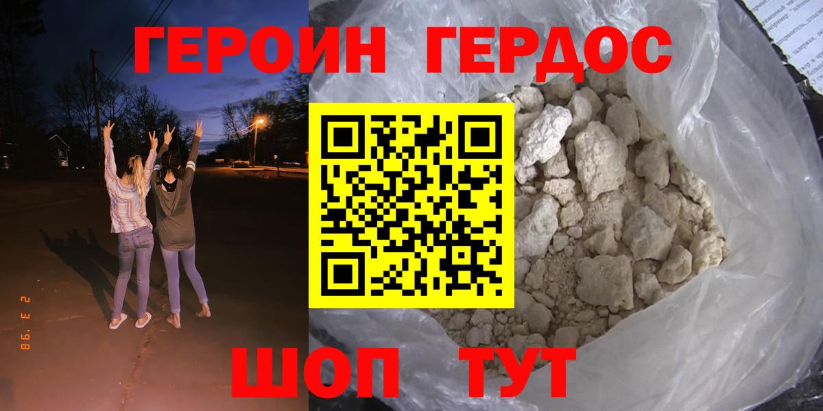 ГЕРОИН VHQ  ГЕРОИН  Саранск  Вход с VPN 