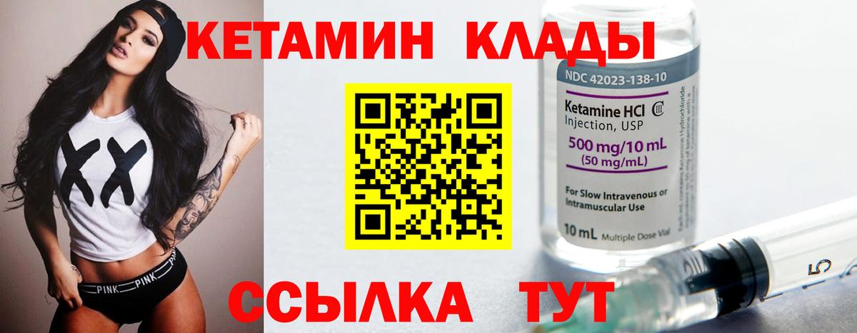 КЕТАМИН ketamine  Кетамин ketamine  Саранск 
