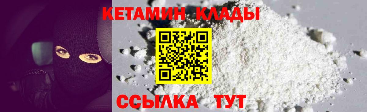 КЕТАМИН ketamine  kraken рабочий сайт  Саранск  Вход с VPN 