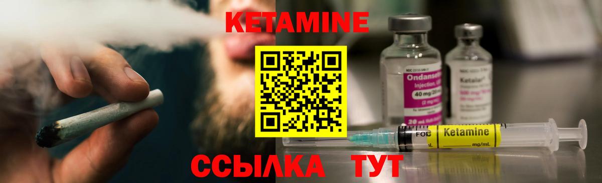 КЕТАМИН ketamine Саранск