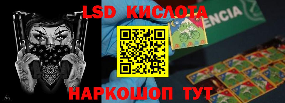 Саранск  LSD-25 экстази кислота  hydra ONION  Лсд 25 экстази кислота  Вход с VPN 