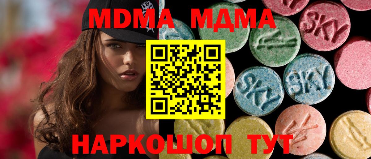 MDMA Molly  Вход с VPN  Саранск  MDMA Molly 