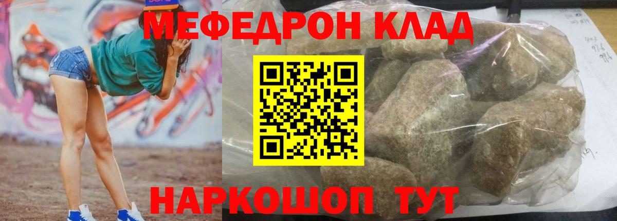 Меф  Мефедрон  МЯУ-МЯУ мяу мяу  Саранск  МЯУ-МЯУ мука 