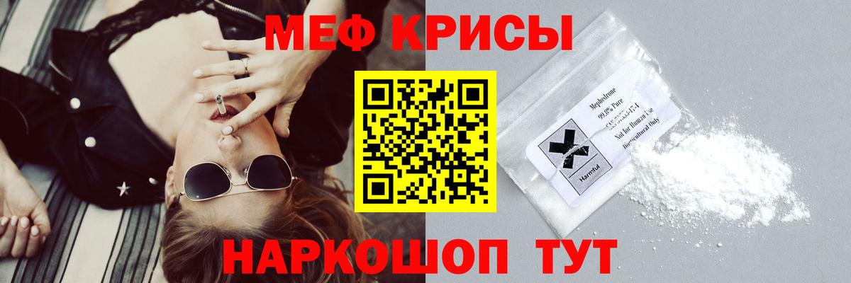 МЕФ мука Саранск