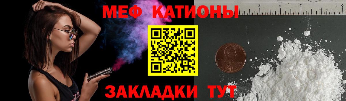 Саранск  МЯУ-МЯУ  Мефедрон 4 MMC  Вход с VPN  Меф  МЯУ-МЯУ мука 