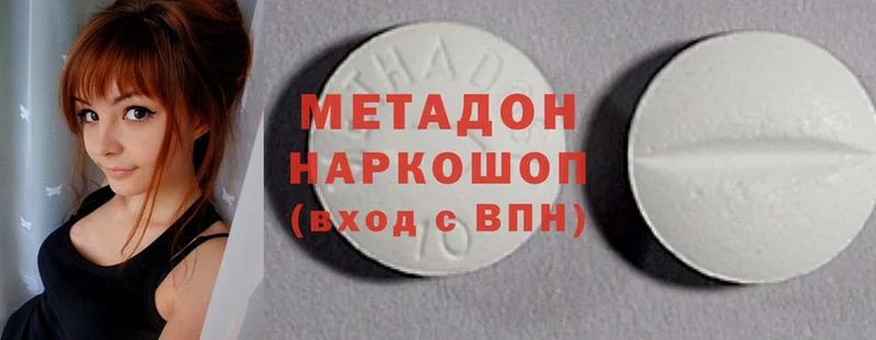 МЕТАДОН methadone  Саранск 