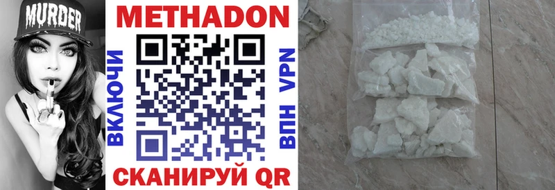 Метадон мёд  что такое   Саранск 