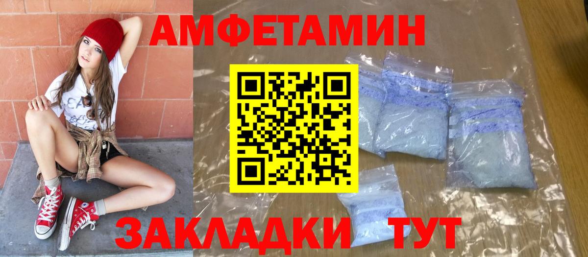 Первитин кристалл  Вход с VPN  Первитин  Саранск  Первитин кристалл 