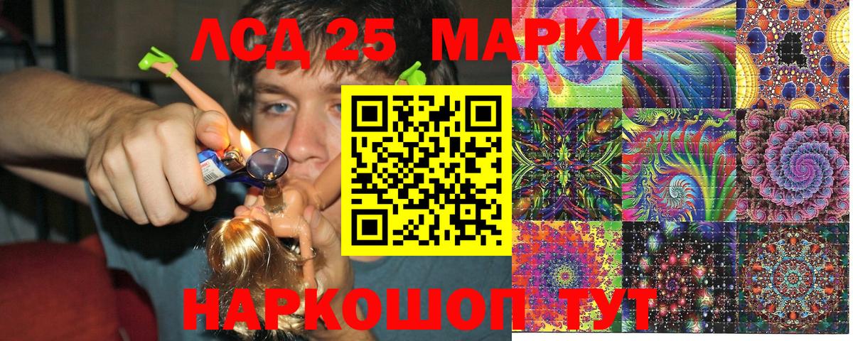 Марки 25I-NBOMe 1,5мг  Марки 25I-NBOMe 1,5мг  Саранск 