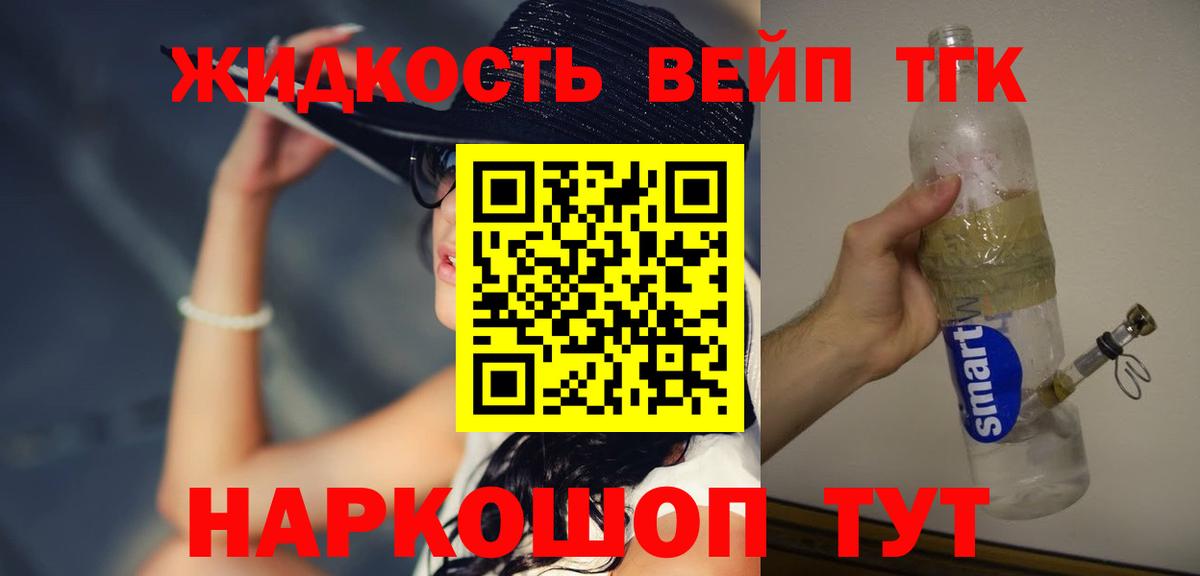ТГК концентрат  Вход с VPN  ТГК гашишное масло  MEGA онион  Саранск 