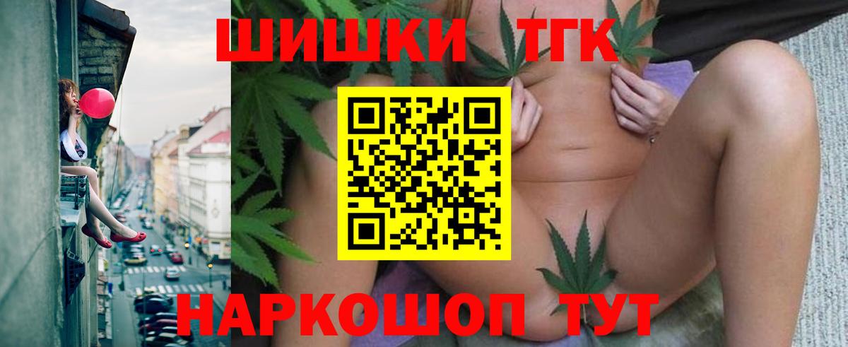 Конопля гибрид  Шишки марихуана LSD WEED  Саранск 